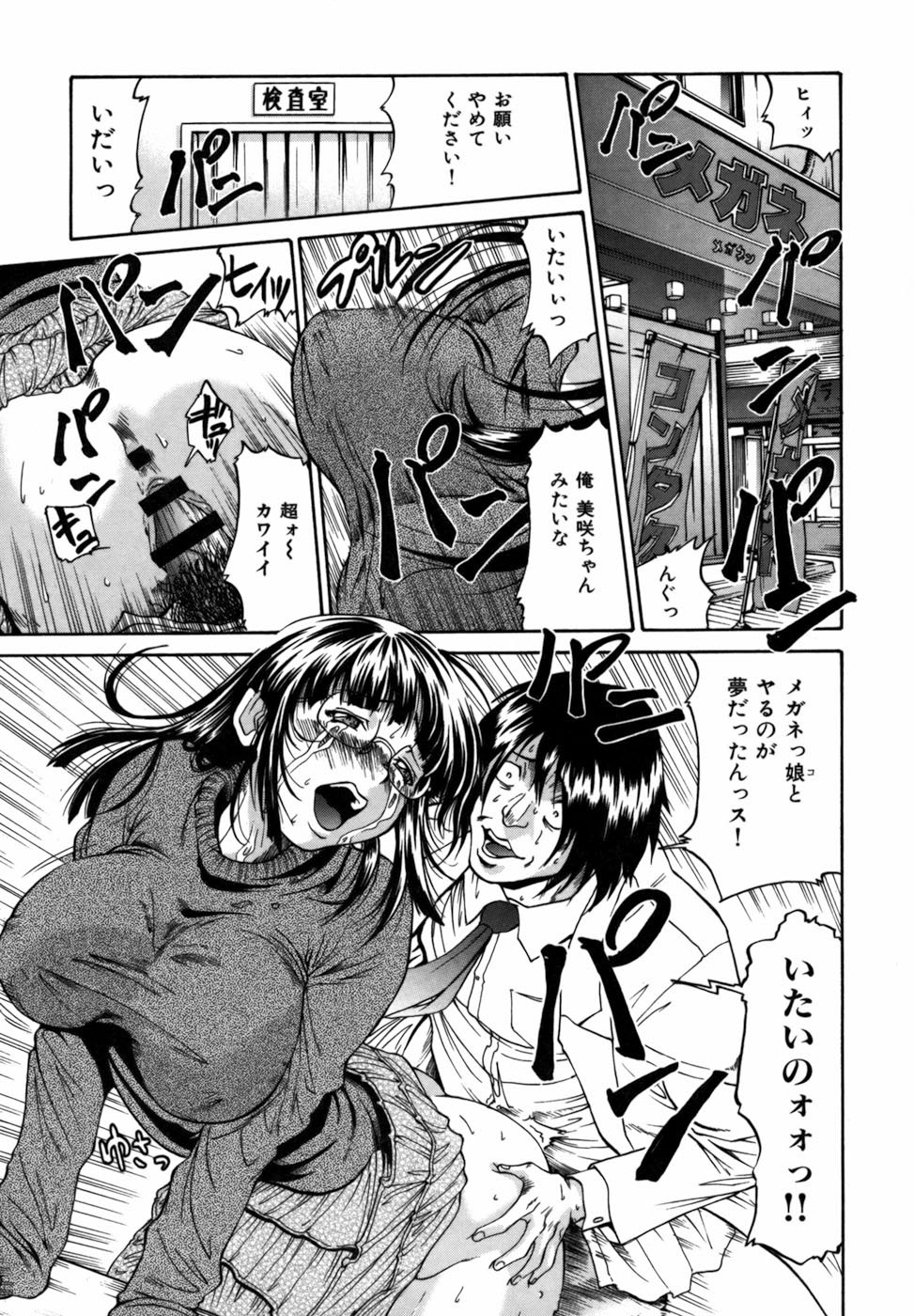 [ますだ犬] 強制悩殺おっパイ蹂躙