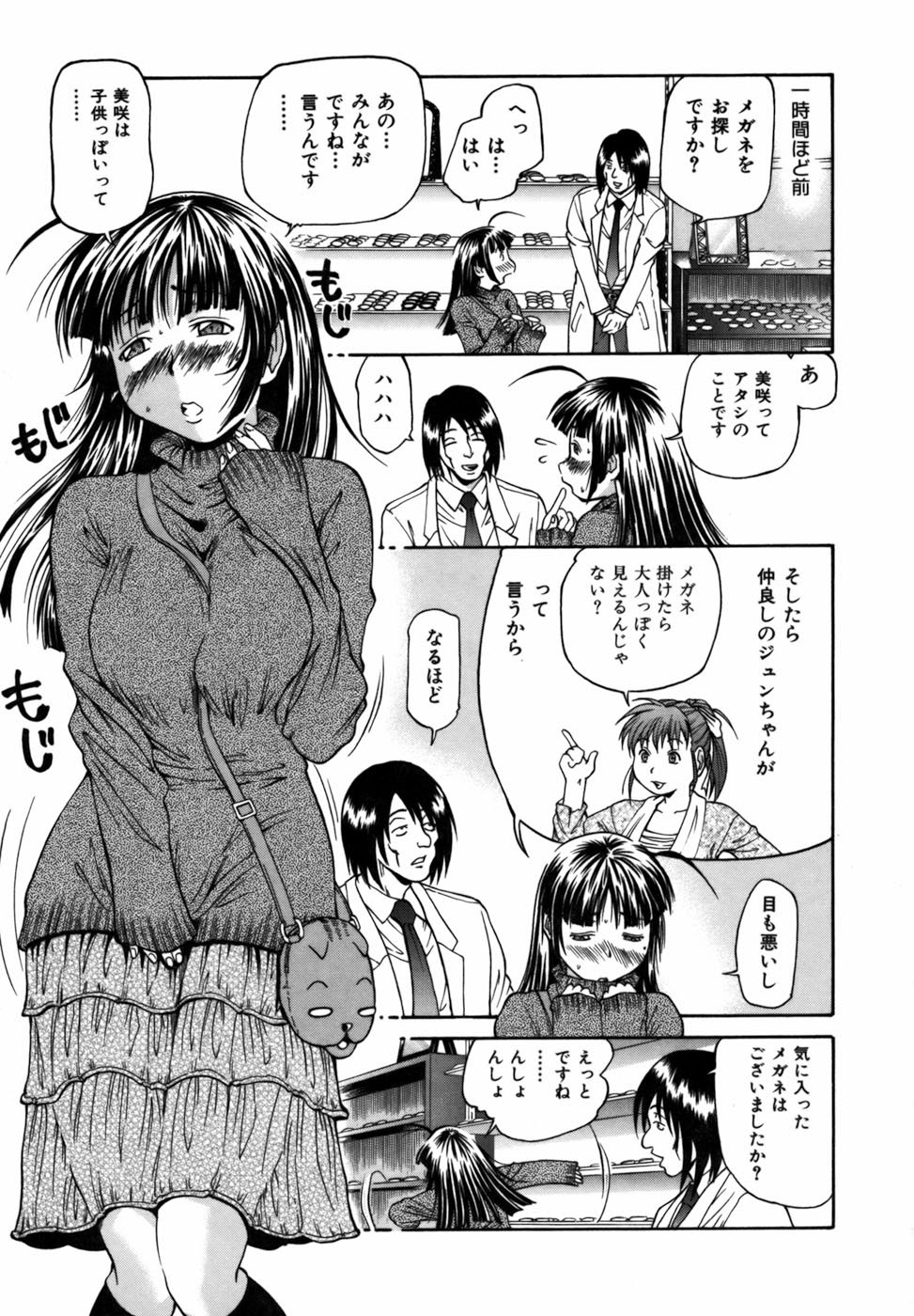 [ますだ犬] 強制悩殺おっパイ蹂躙
