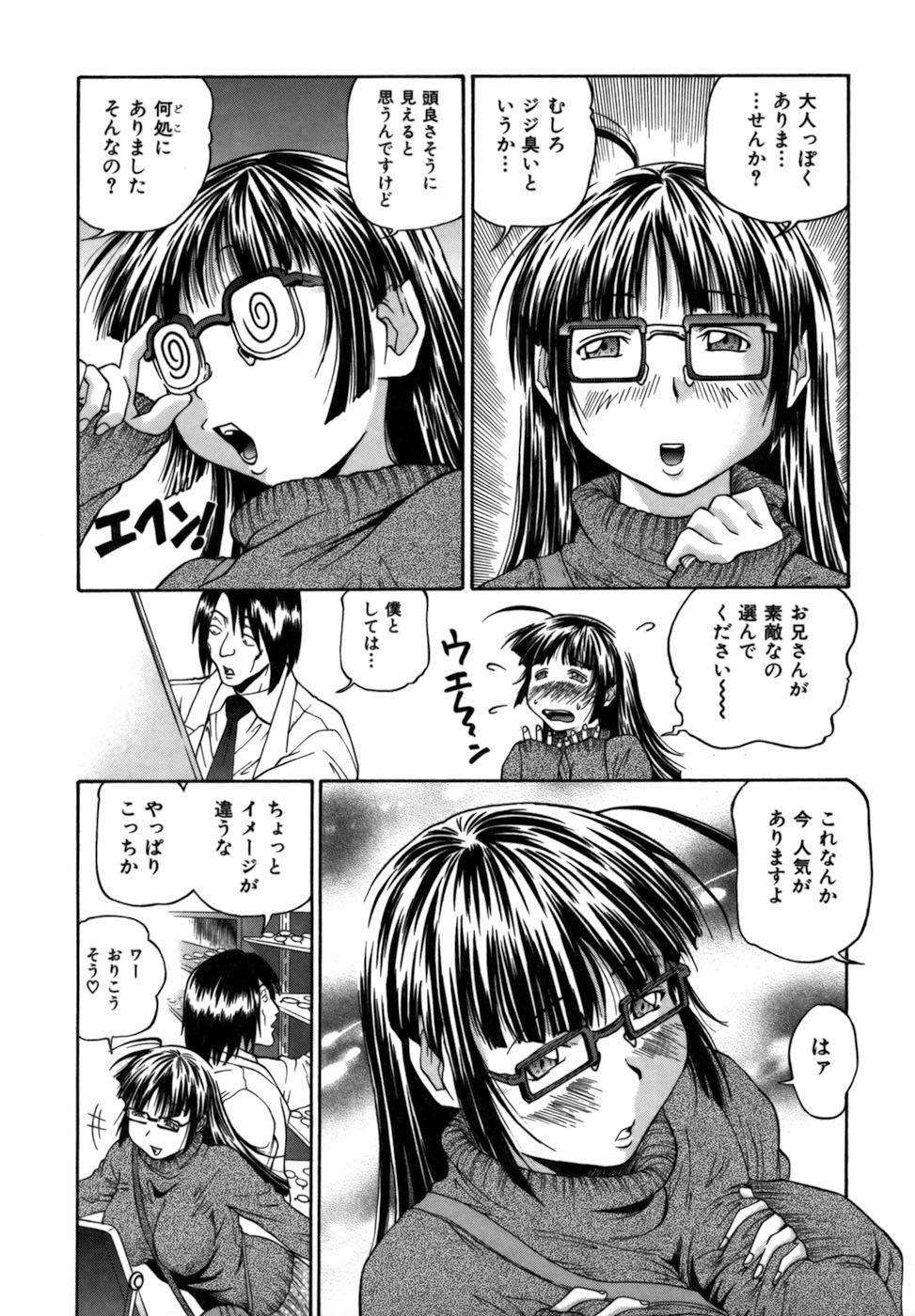 [ますだ犬] 強制悩殺おっパイ蹂躙