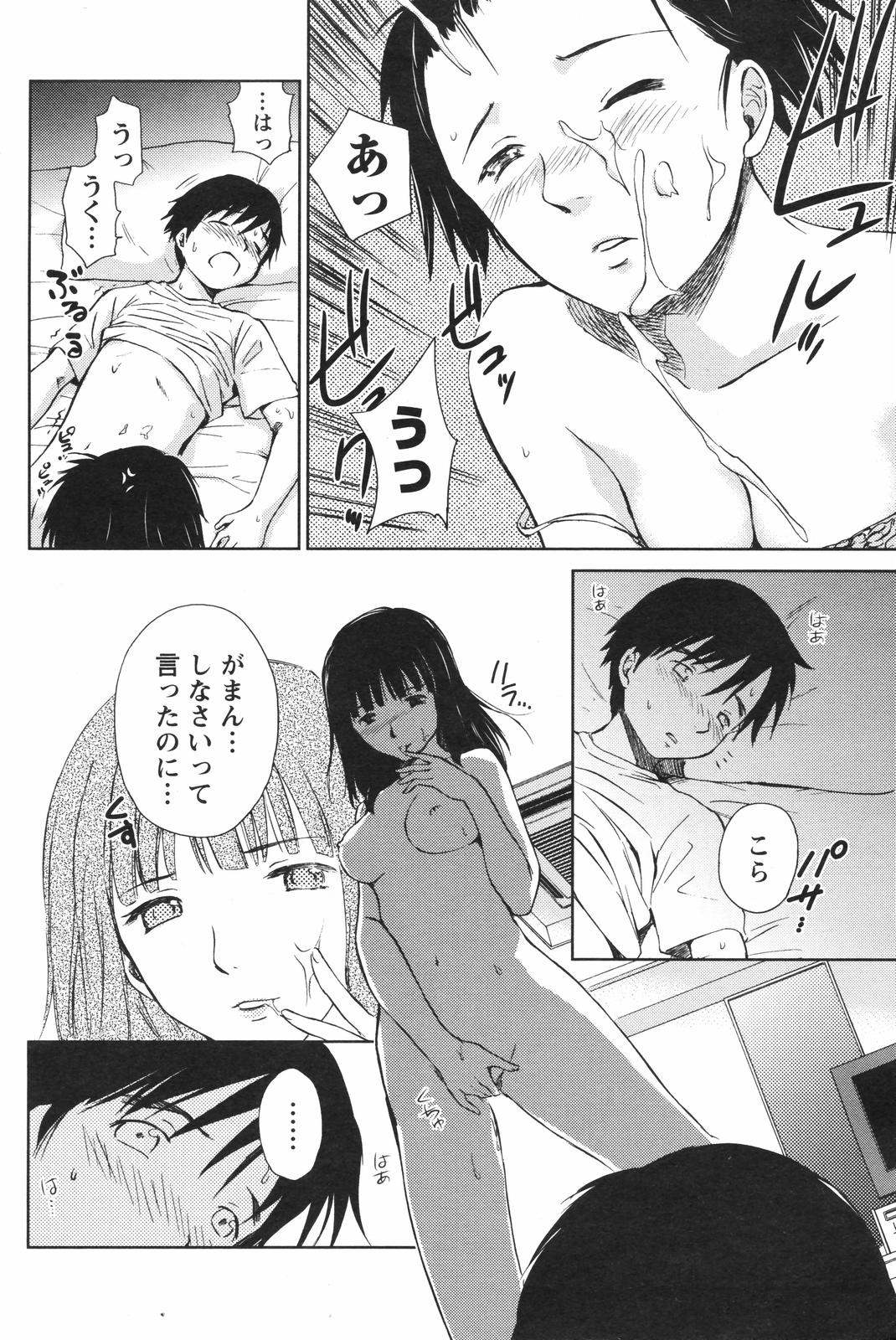メンズヤングスペシャルIKAZUCHI雷 Vol.4 2007年12月号増刊