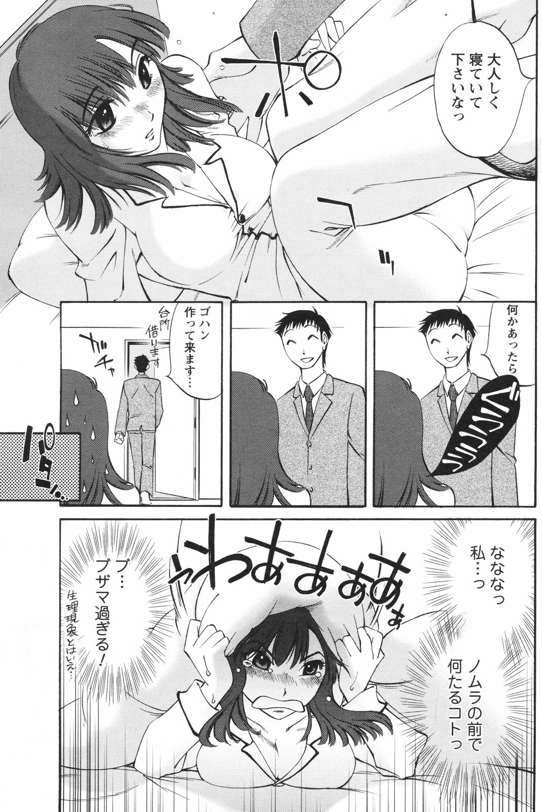 メンズヤングスペシャルIKAZUCHI雷 Vol.4 2007年12月号増刊