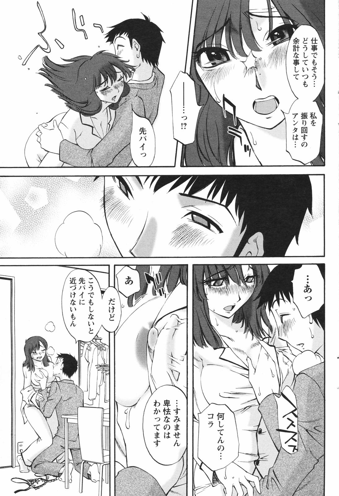 メンズヤングスペシャルIKAZUCHI雷 Vol.4 2007年12月号増刊
