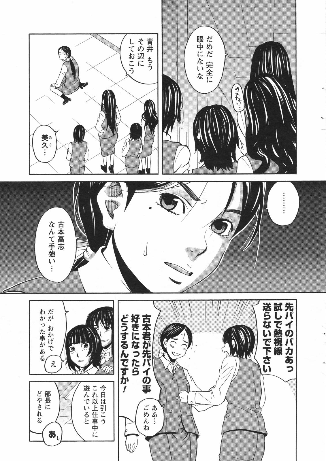 メンズヤングスペシャルIKAZUCHI雷 Vol.4 2007年12月号増刊