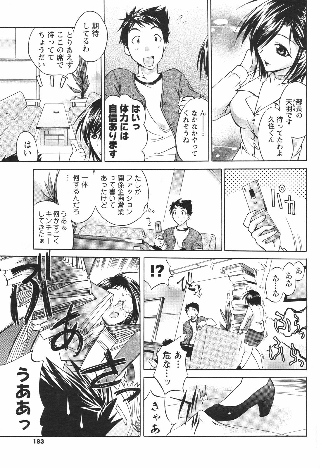 メンズヤングスペシャルIKAZUCHI雷 Vol.4 2007年12月号増刊