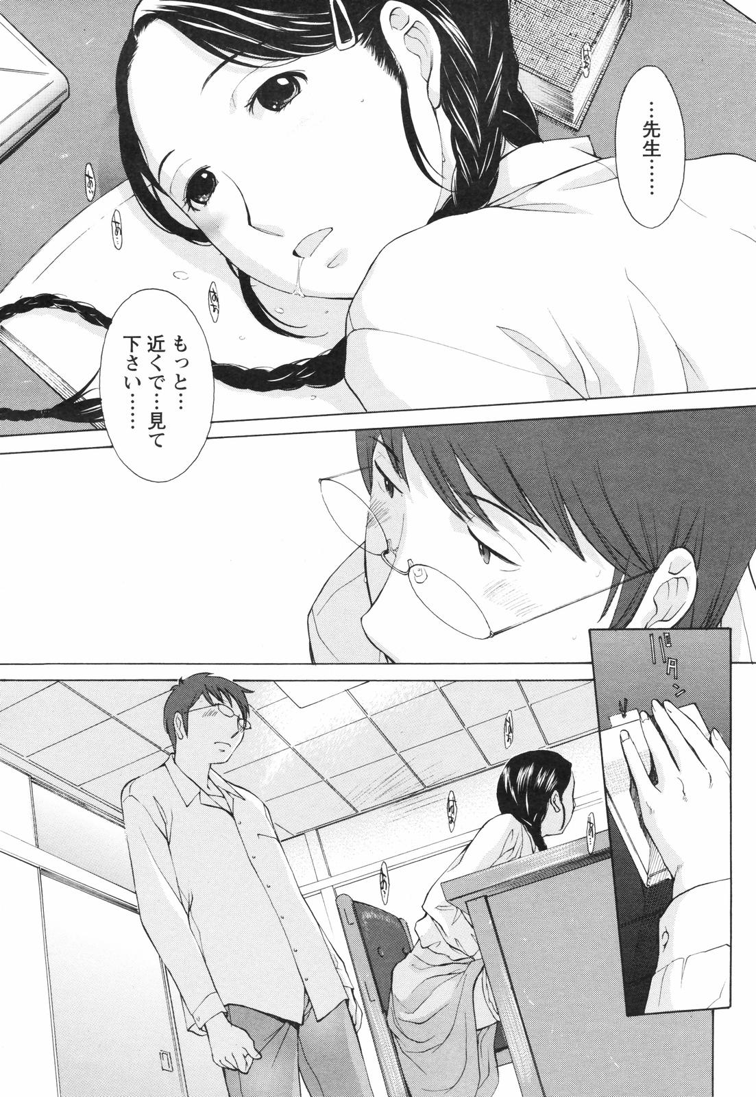 メンズヤングスペシャルIKAZUCHI雷 Vol.4 2007年12月号増刊