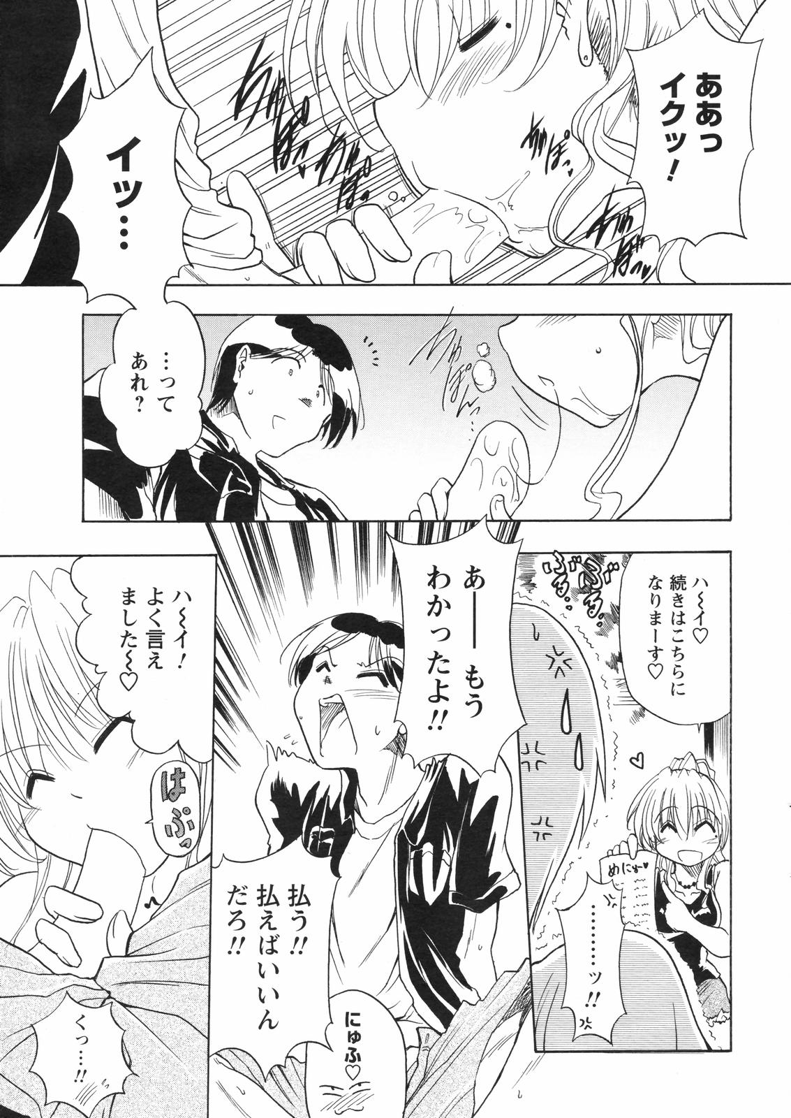 メンズヤングスペシャルIKAZUCHI雷 Vol.4 2007年12月号増刊