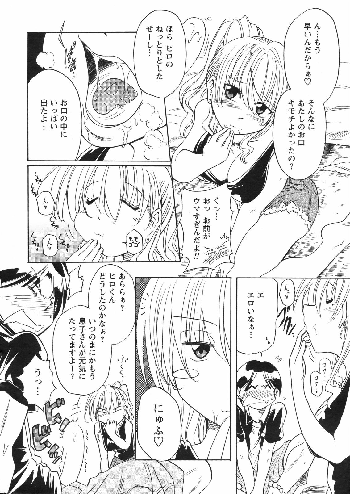 メンズヤングスペシャルIKAZUCHI雷 Vol.4 2007年12月号増刊