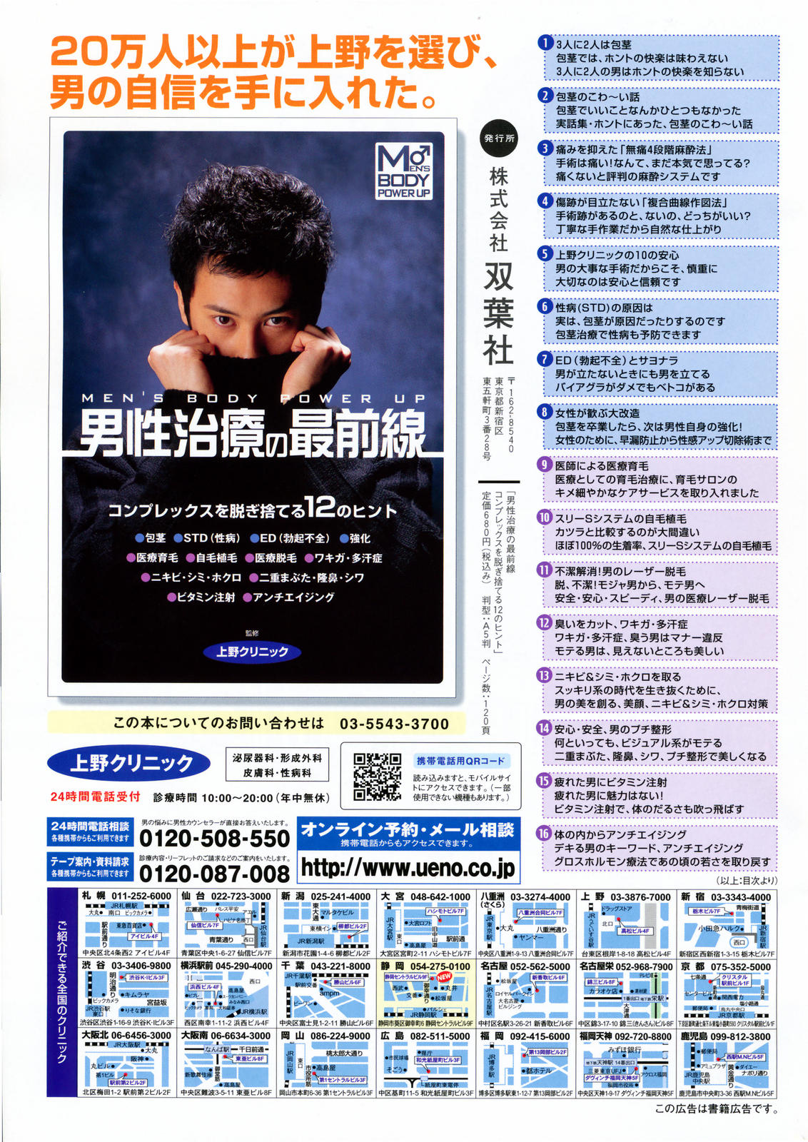 メンズヤングスペシャルIKAZUCHI雷 Vol.4 2007年12月号増刊