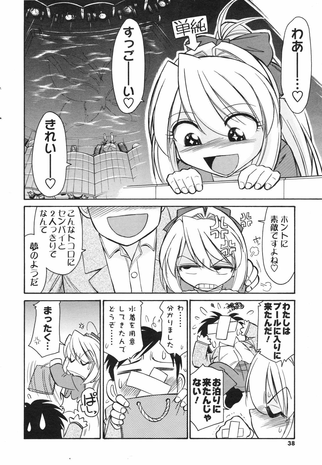 メンズヤングスペシャルIKAZUCHI雷 Vol.4 2007年12月号増刊