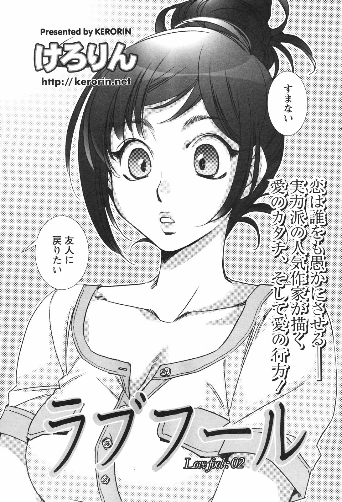 メンズヤングスペシャルIKAZUCHI雷 Vol.4 2007年12月号増刊