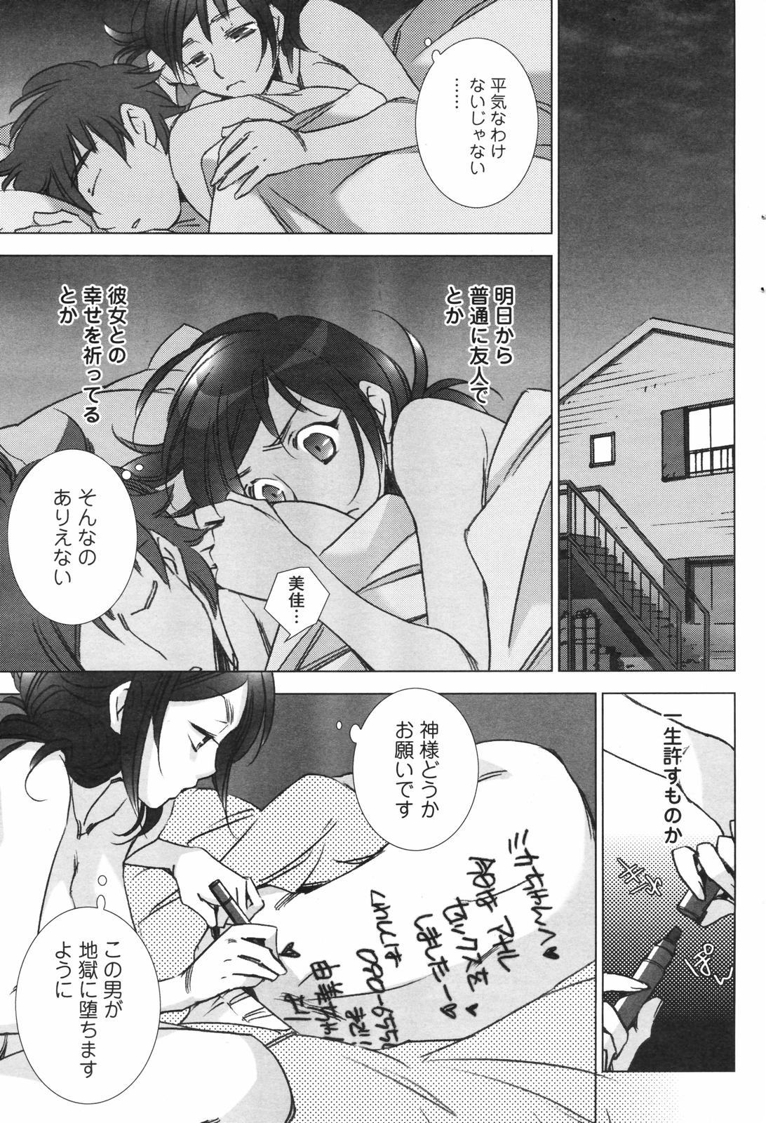 メンズヤングスペシャルIKAZUCHI雷 Vol.4 2007年12月号増刊