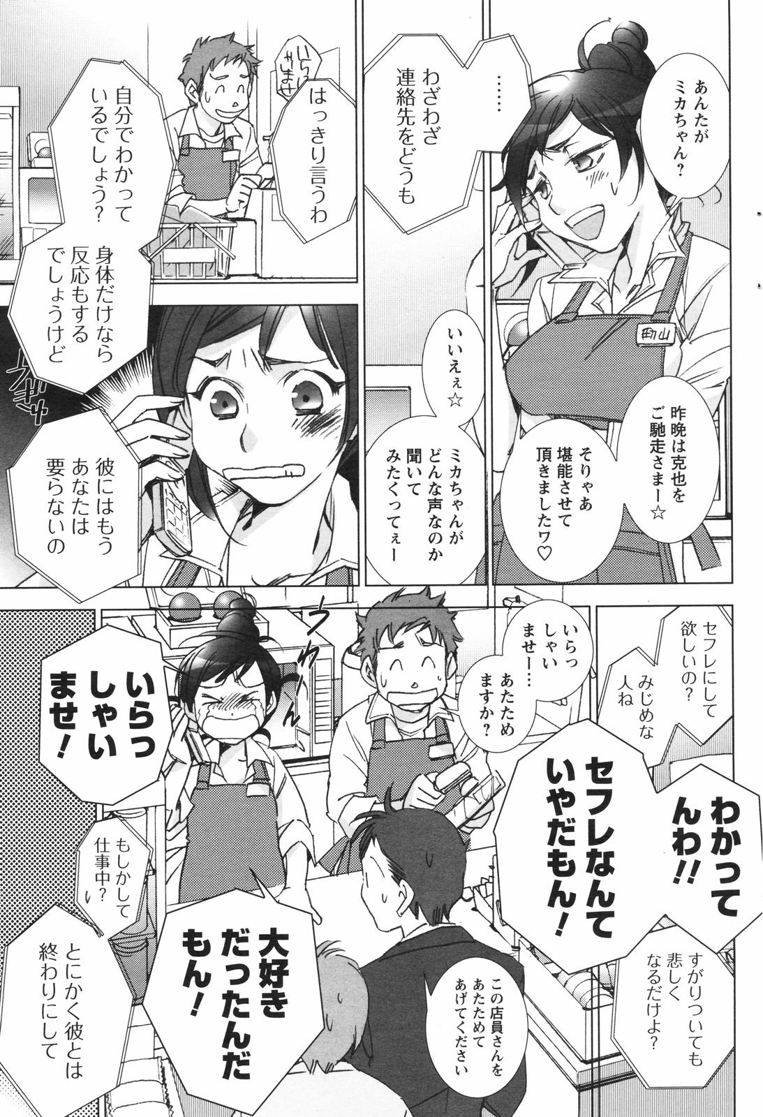 メンズヤングスペシャルIKAZUCHI雷 Vol.4 2007年12月号増刊