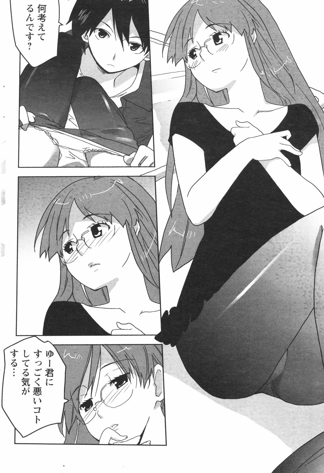 メンズヤングスペシャルIKAZUCHI雷 Vol.4 2007年12月号増刊