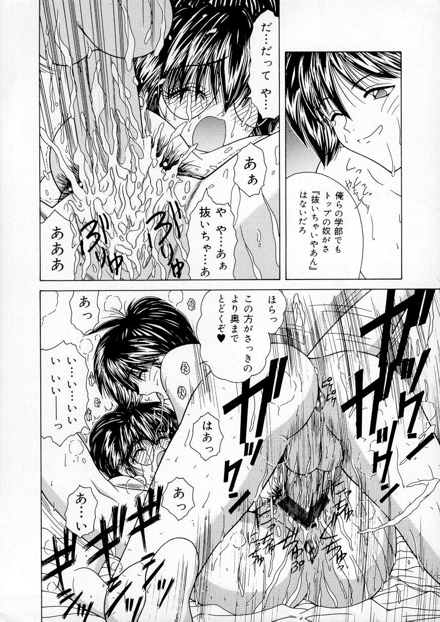 [佐々木みずき] バイブレーション