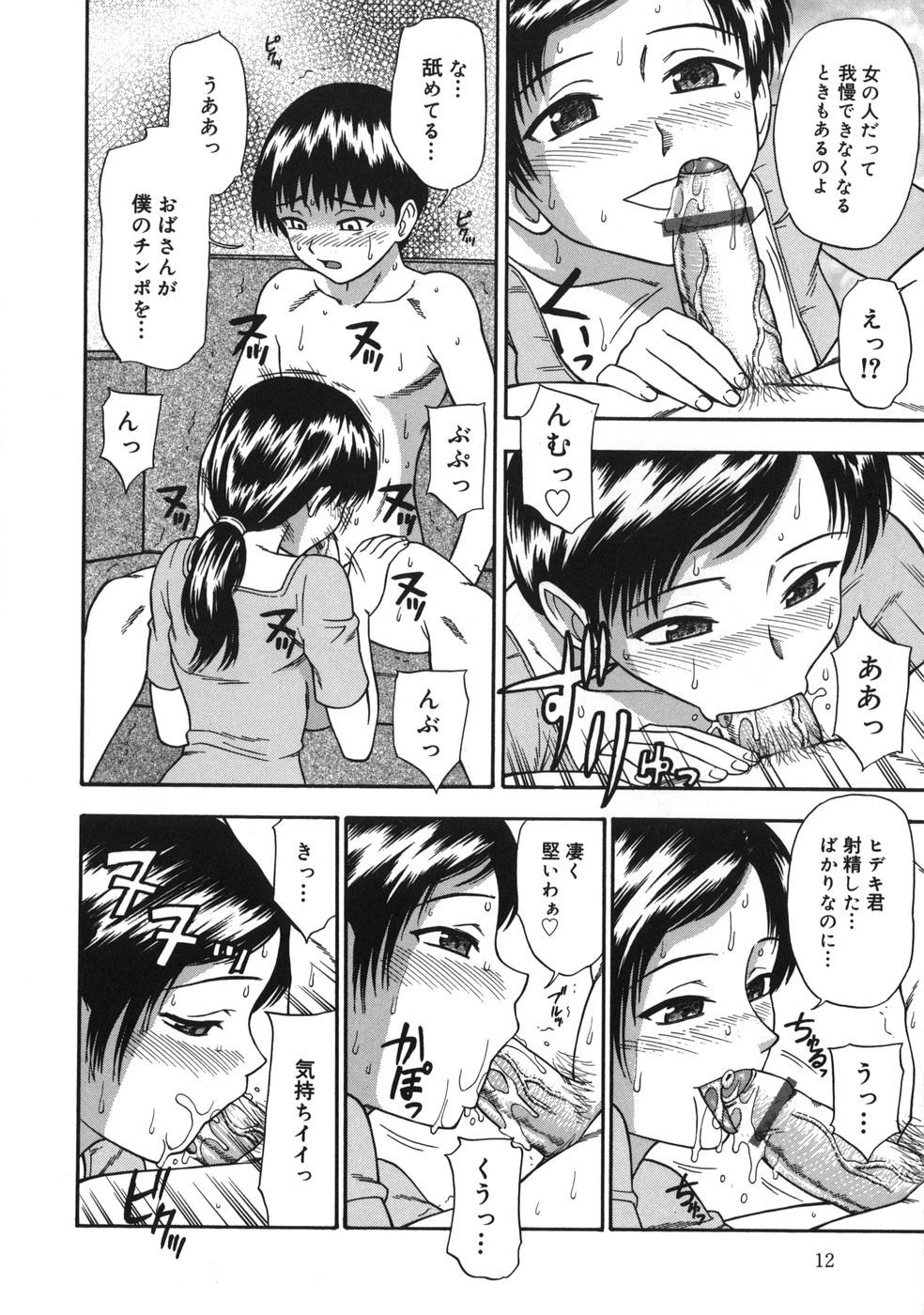 [水上桜] ミダラナメス