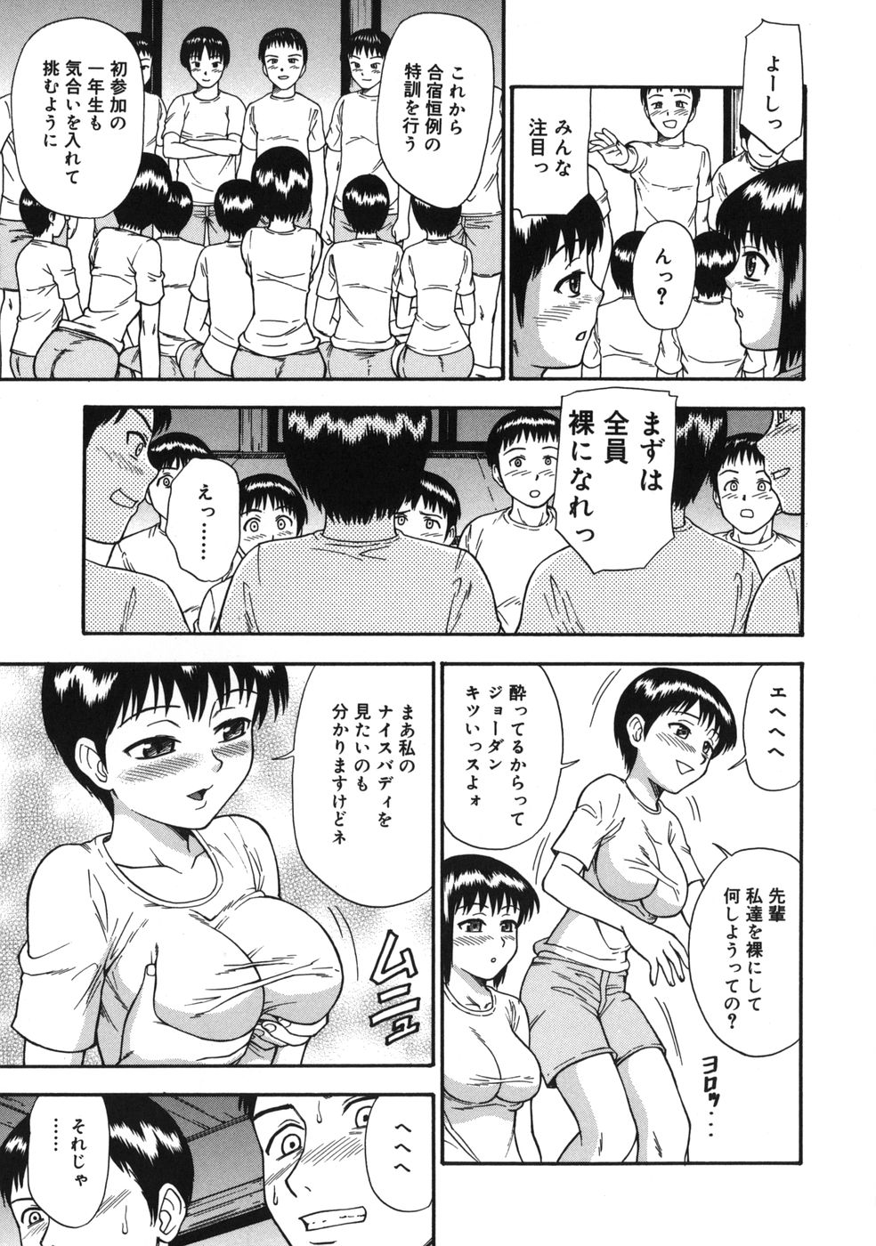 [水上桜] ミダラナメス