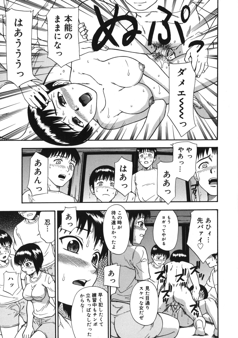 [水上桜] ミダラナメス