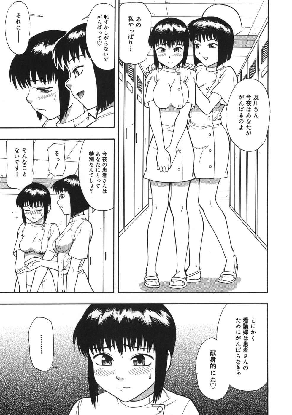 [水上桜] ミダラナメス