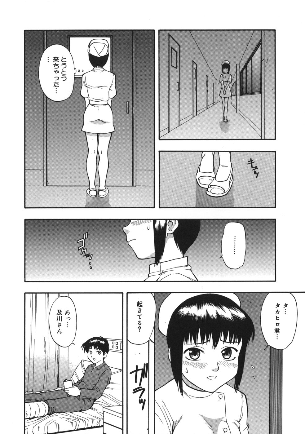 [水上桜] ミダラナメス