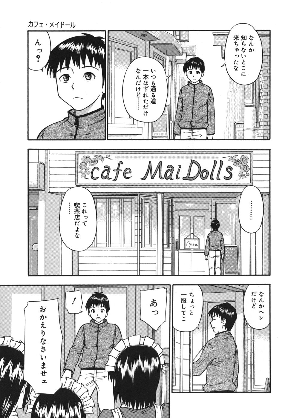 [水上桜] ミダラナメス