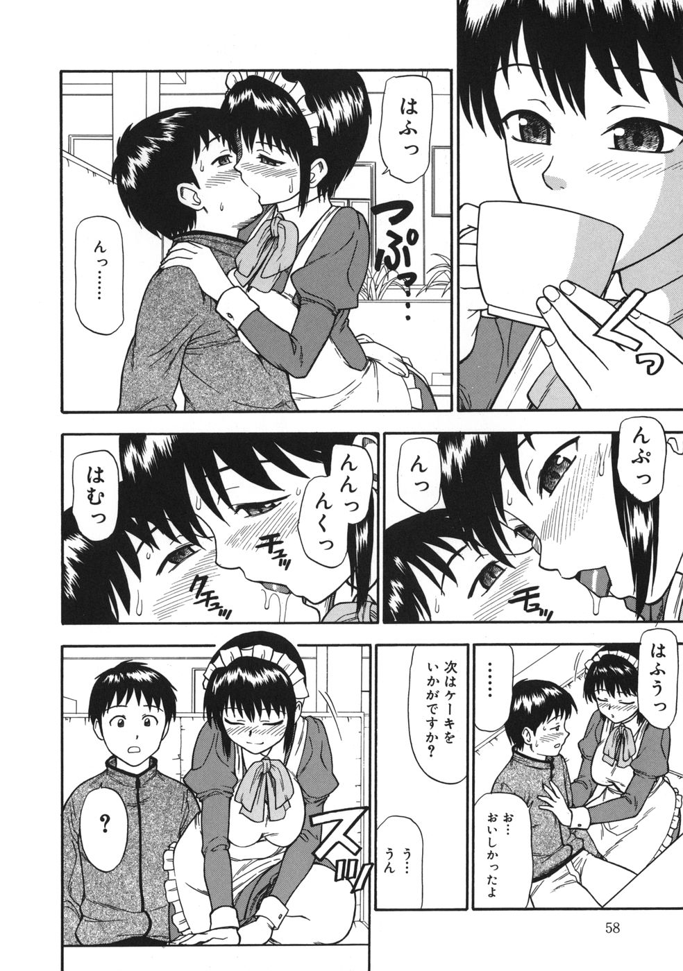 [水上桜] ミダラナメス