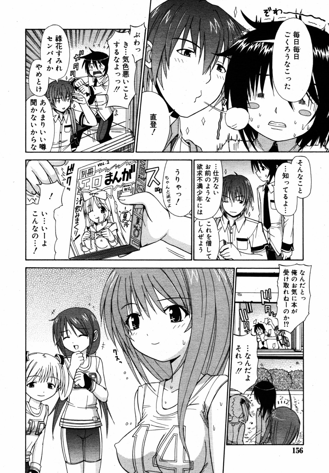 コミックリンVol.082005-08