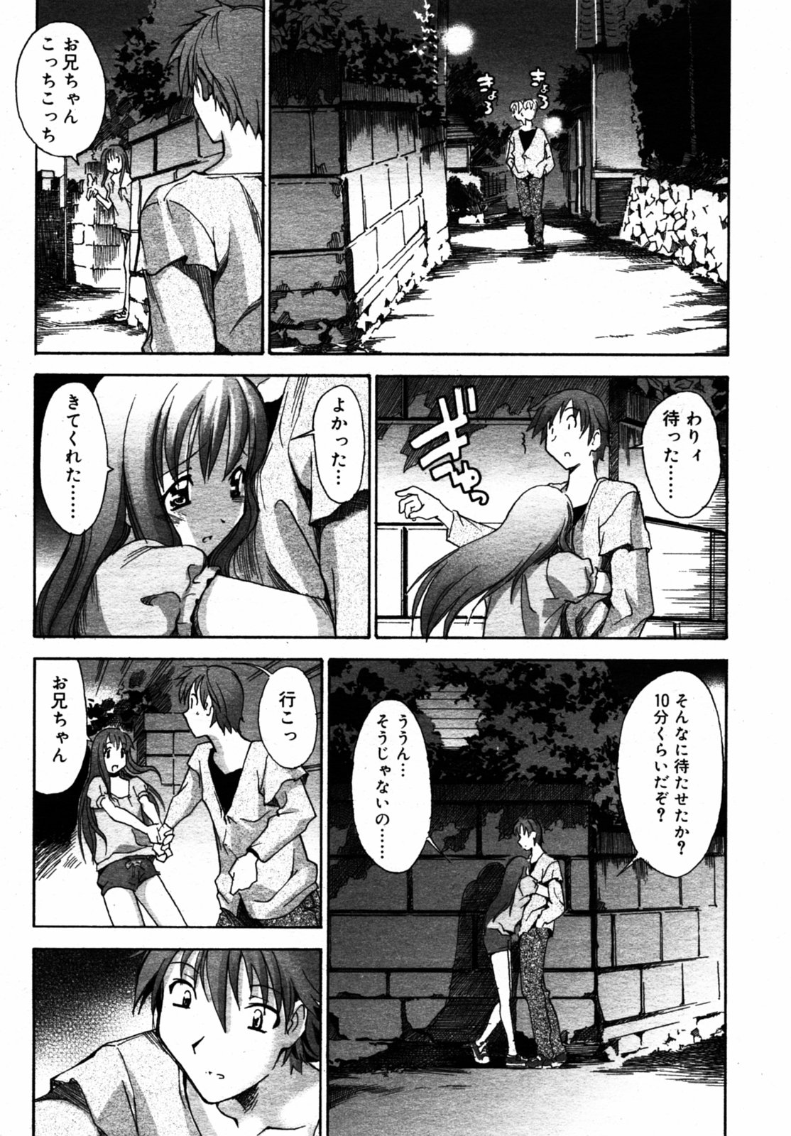 コミックリンVol.082005-08