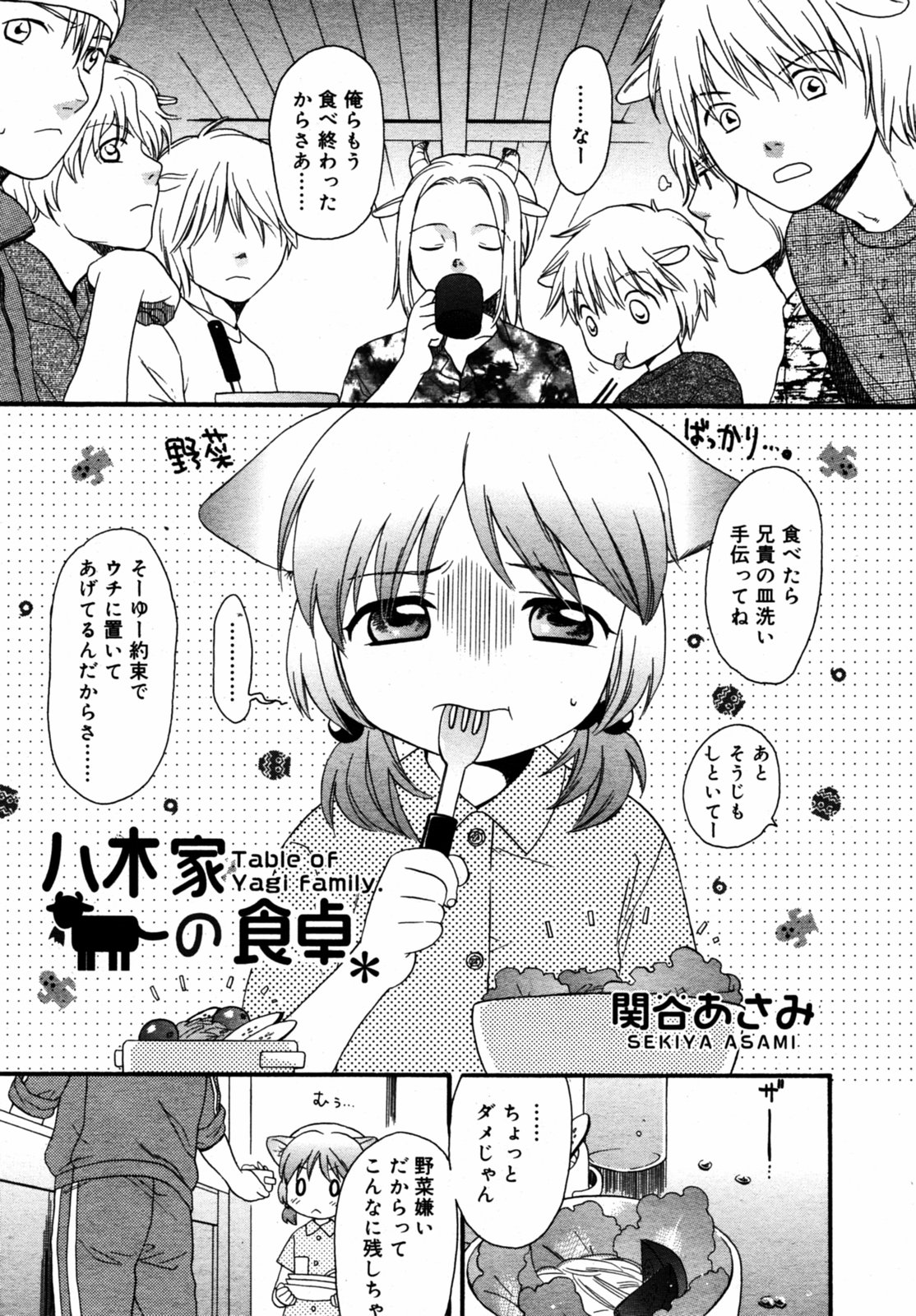 コミックリンVol.082005-08