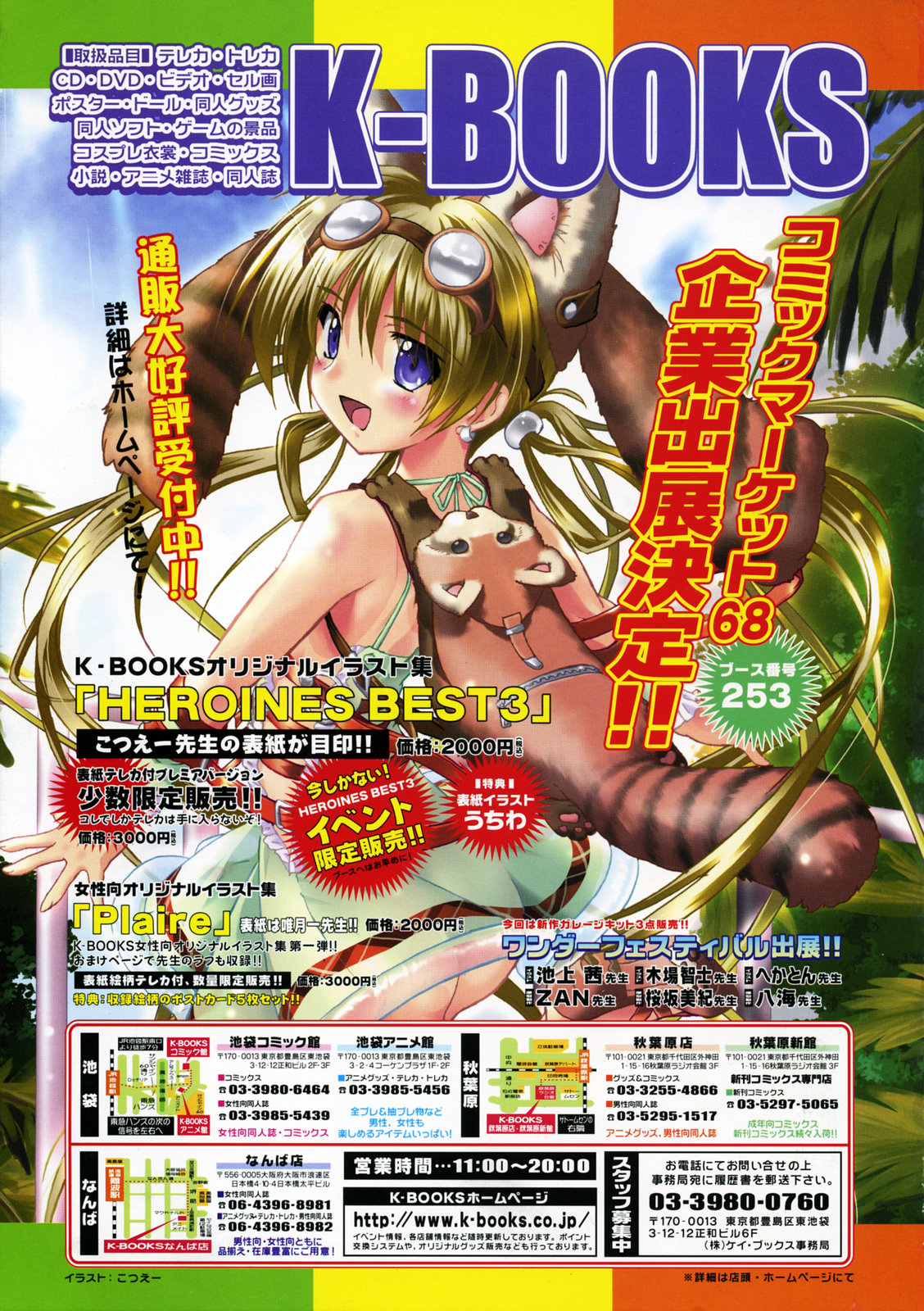 コミックリンVol.082005-08
