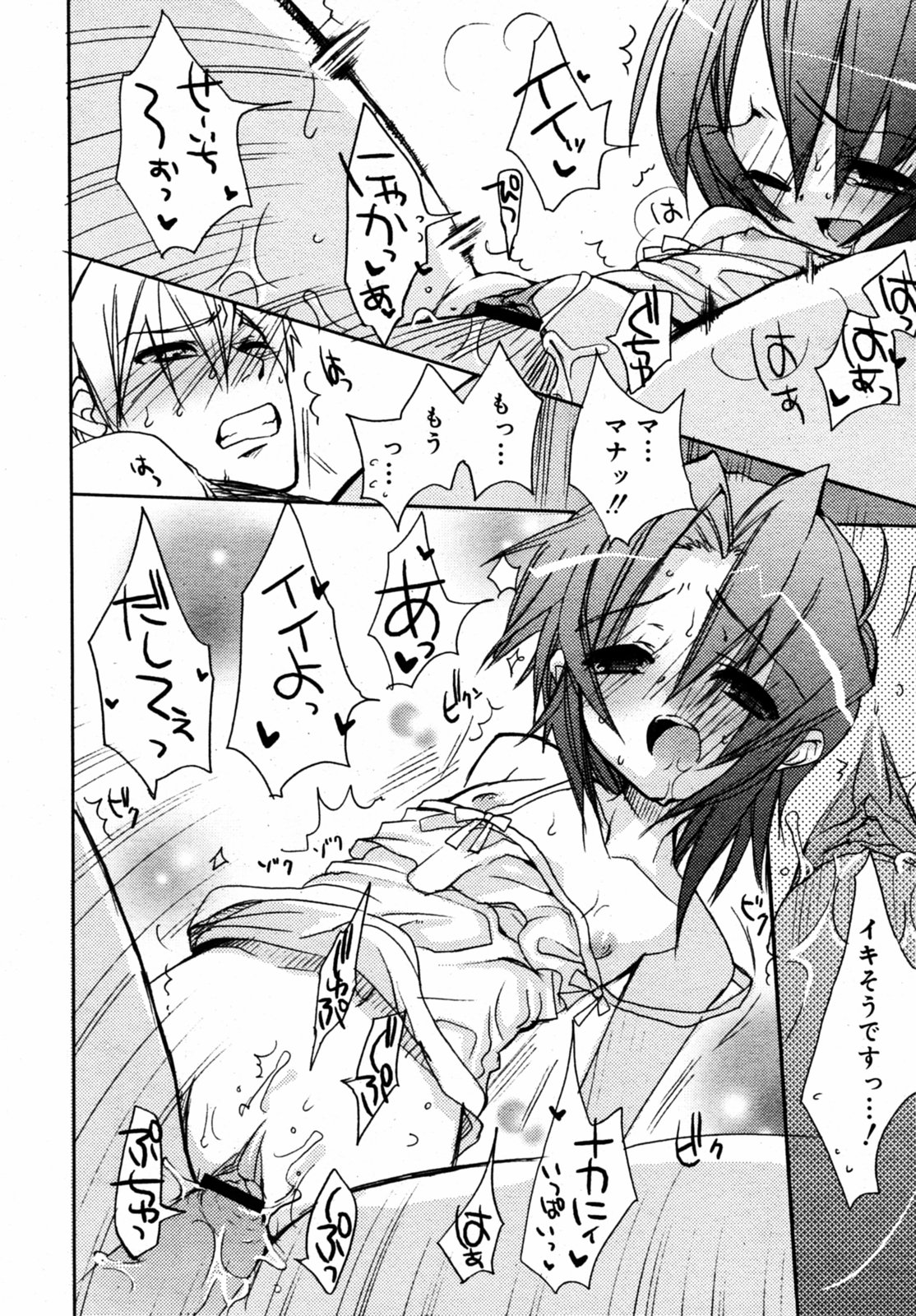 コミックリンVol.082005-08