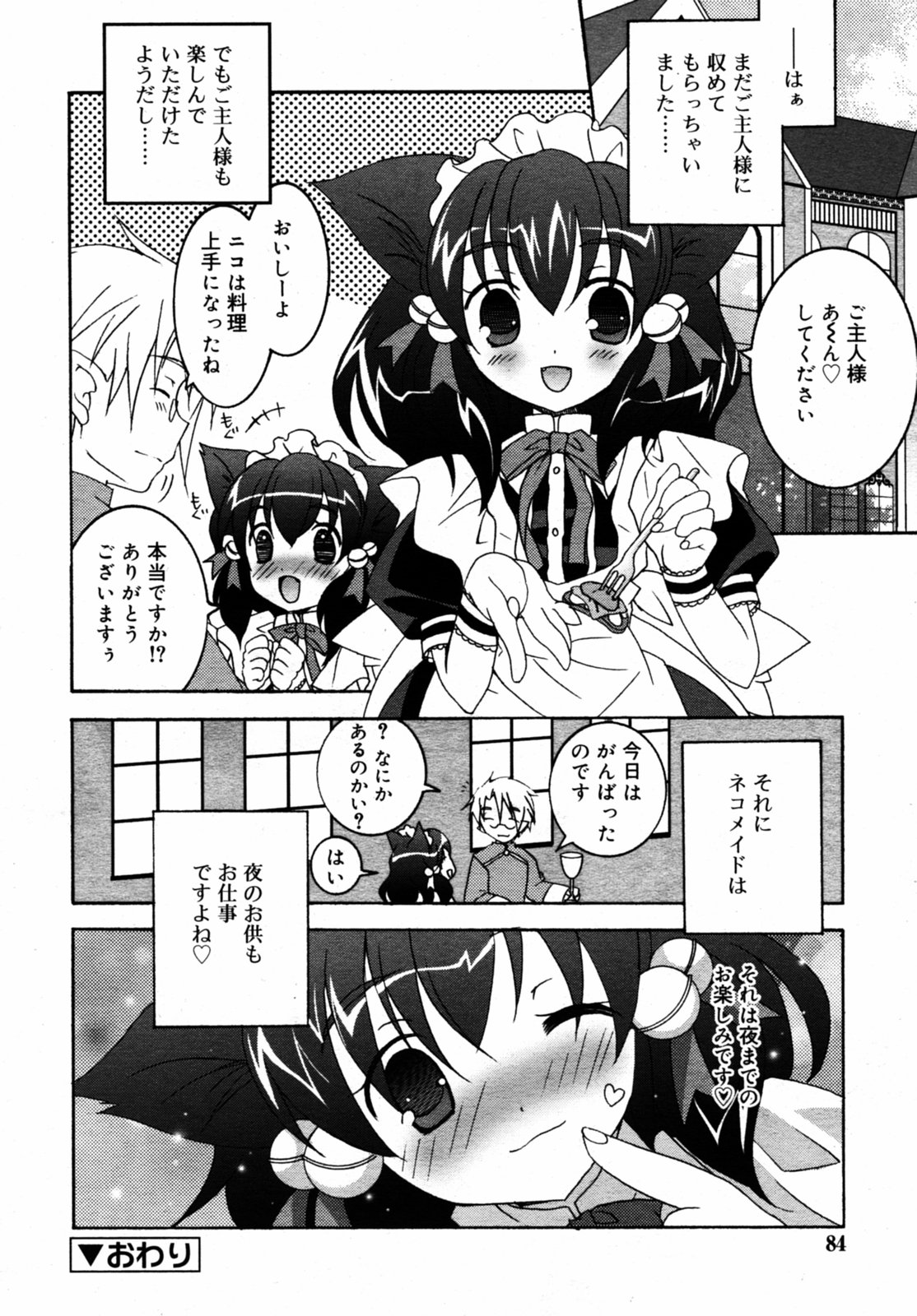 コミックリンVol.082005-08