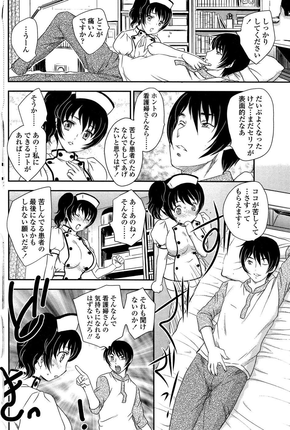 COMIC SIGMA 2008年11月号 Vol.25