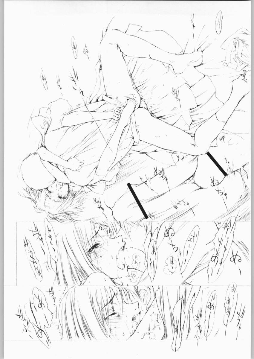 [聖アルマデル教会 (影003虎)] 空Kara (空の境界)