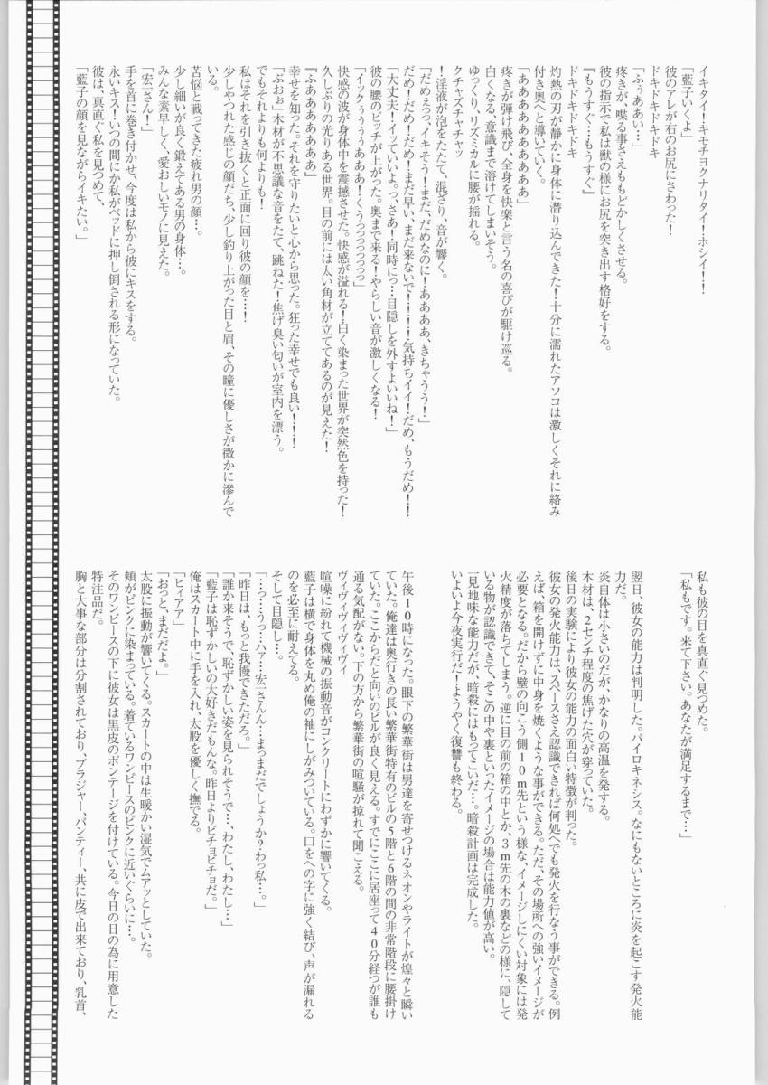 [聖アルマデル教会 (影003虎)] 空Kara (空の境界)