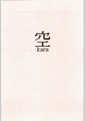 [聖アルマデル教会 (影003虎)] 空Kara (空の境界)