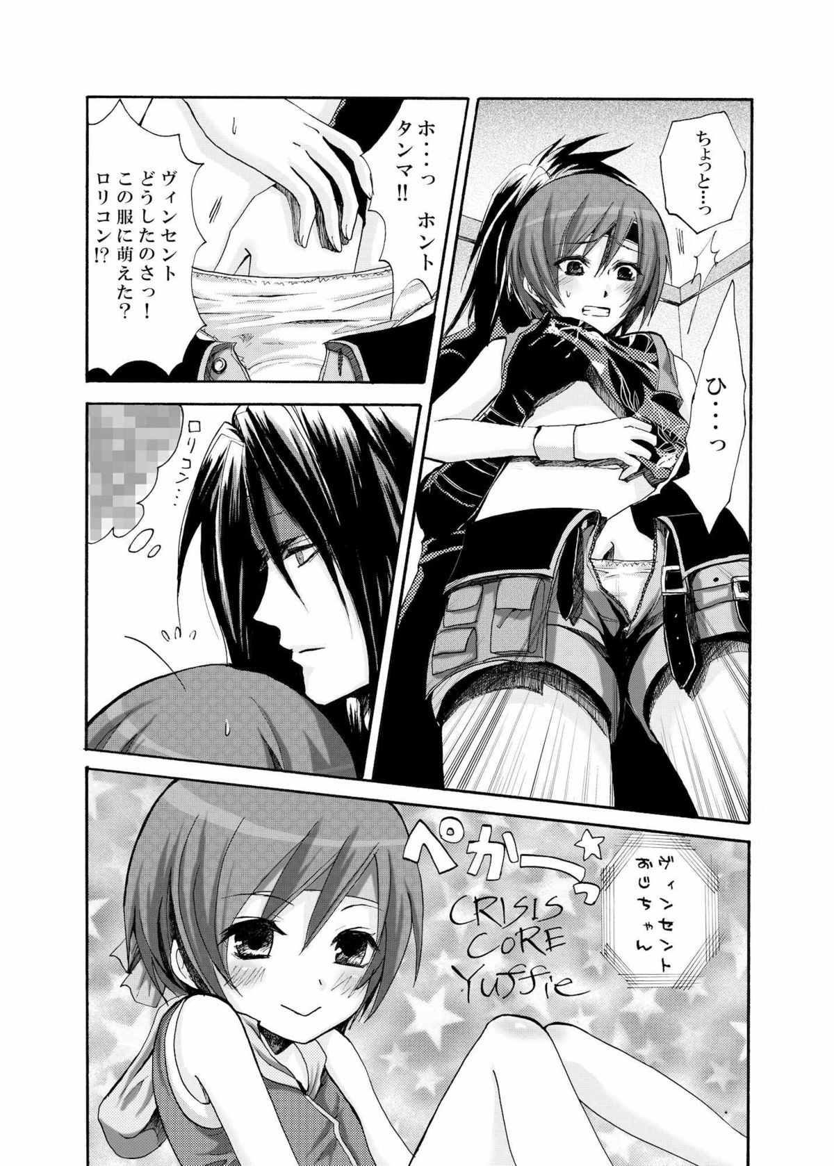 (COMICぷらねっと所沢4) [人間モドキ (ランダム)] ユフィと棺桶男 (ファイナルファンタジーVII)