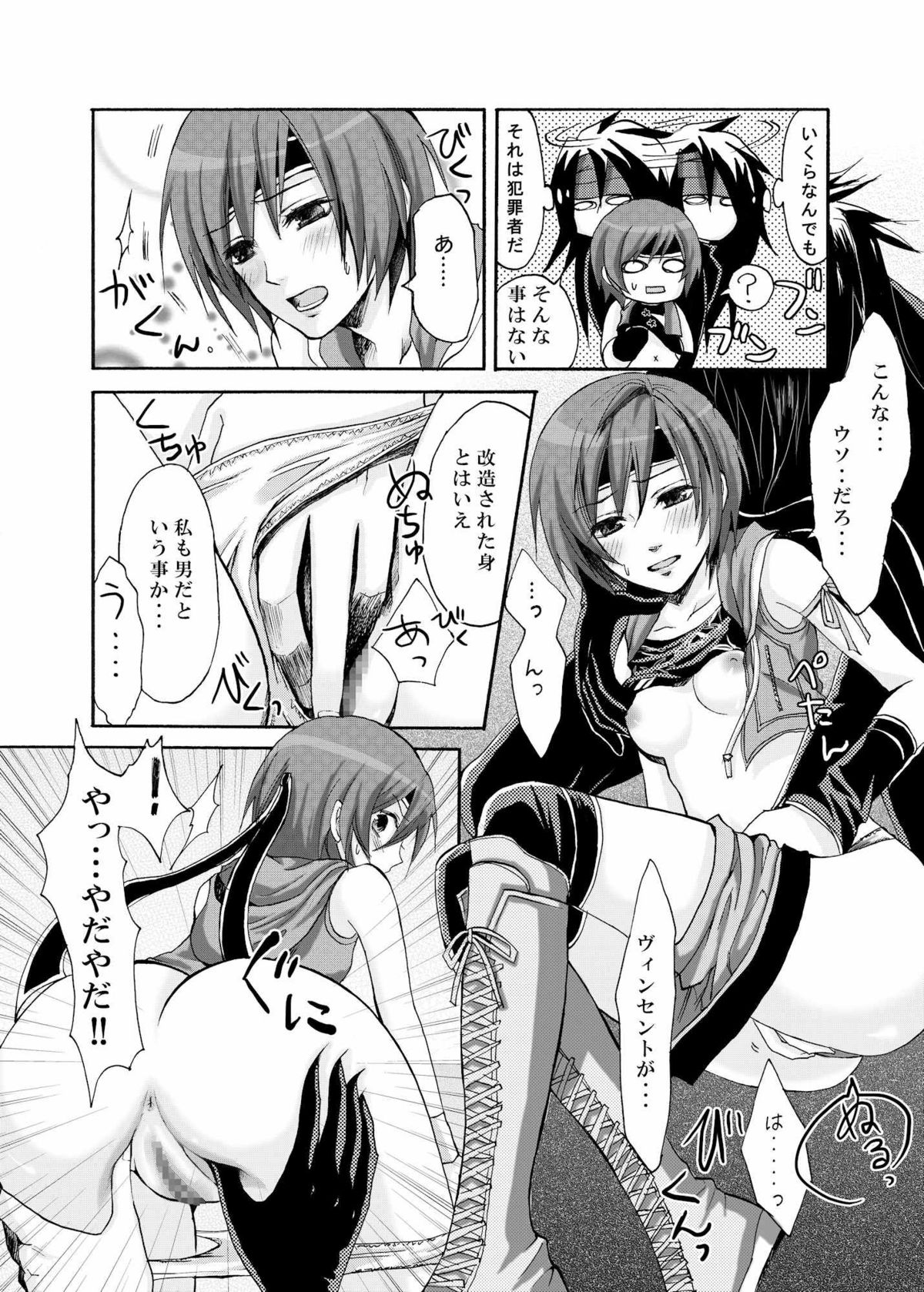 (COMICぷらねっと所沢4) [人間モドキ (ランダム)] ユフィと棺桶男 (ファイナルファンタジーVII)