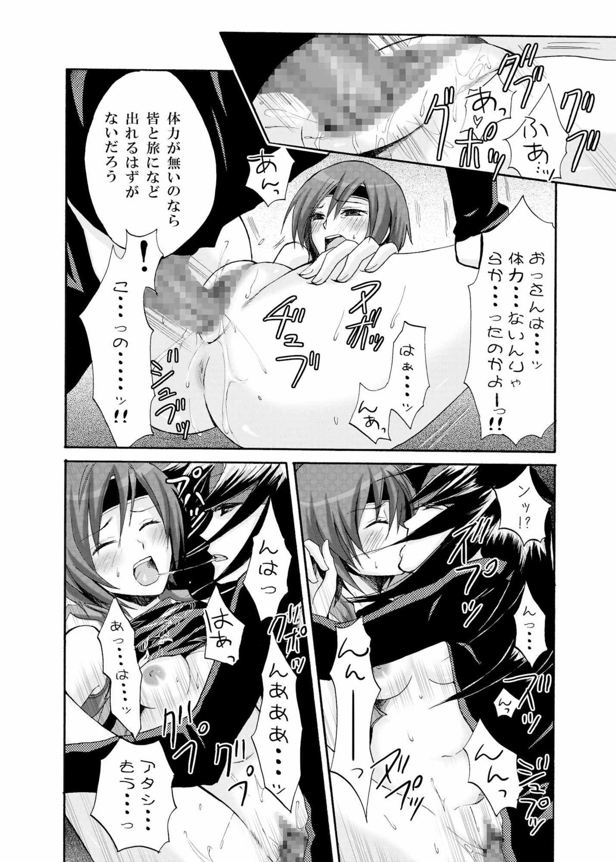 (COMICぷらねっと所沢4) [人間モドキ (ランダム)] ユフィと棺桶男 (ファイナルファンタジーVII)