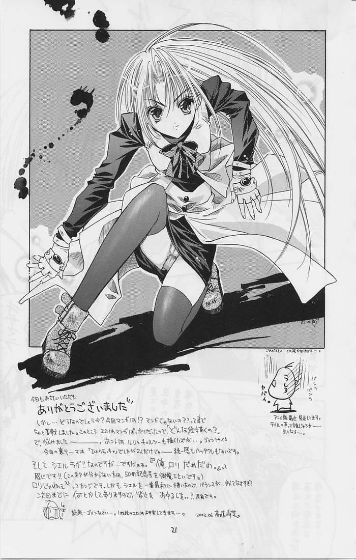 【REDRIBBONREVENGER】くろ