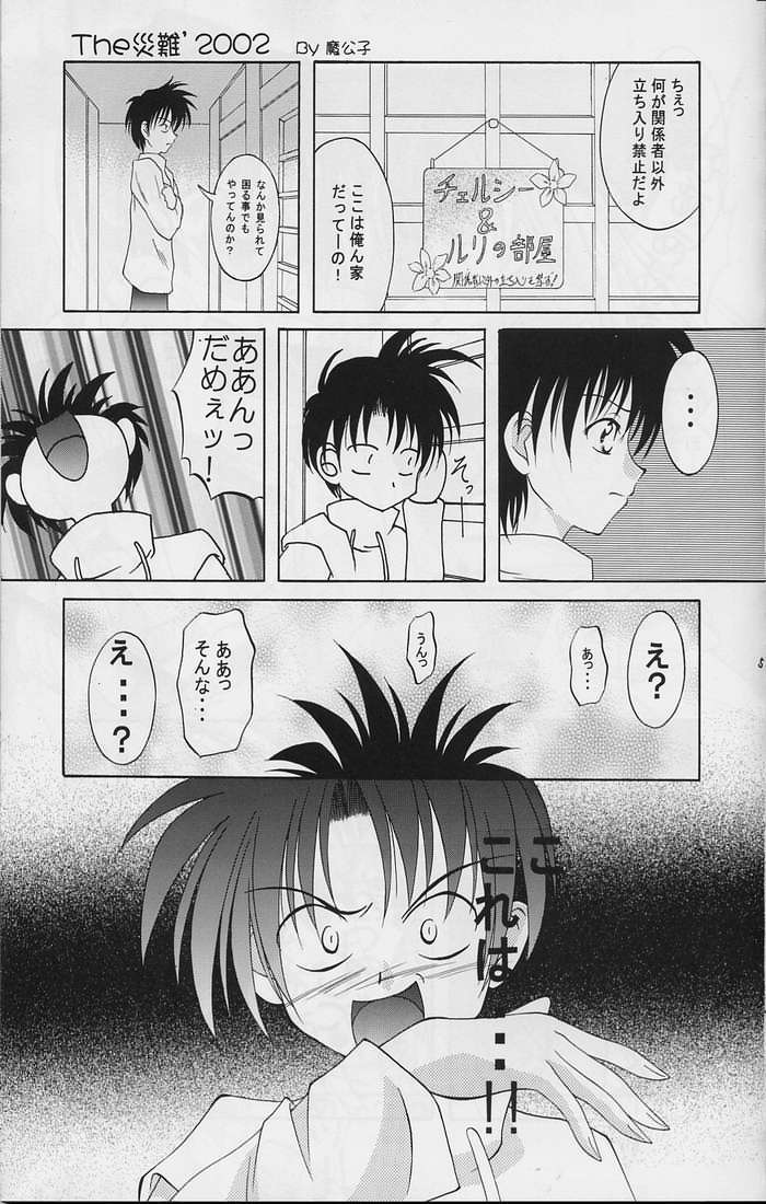 【REDRIBBONREVENGER】くろ