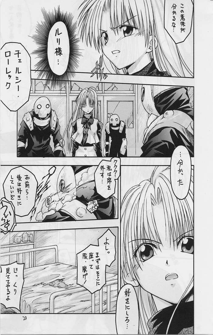 【REDRIBBONREVENGER】くろ