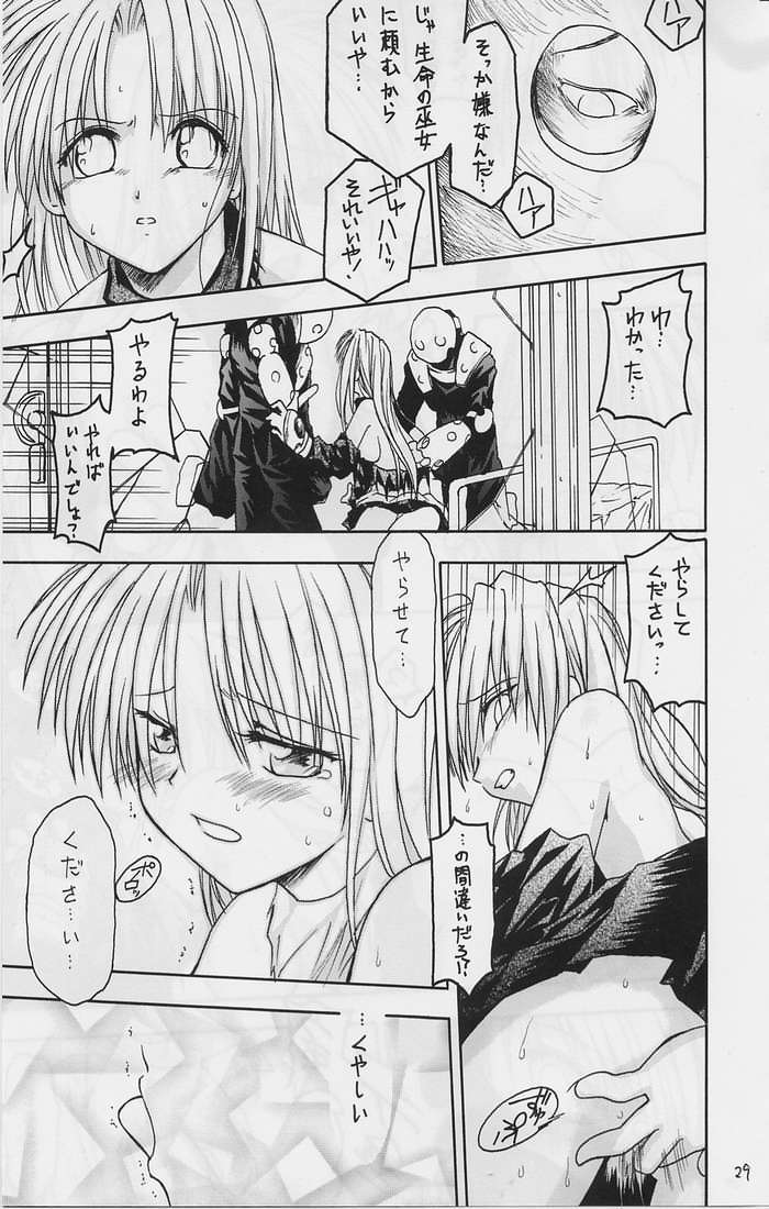 【REDRIBBONREVENGER】くろ