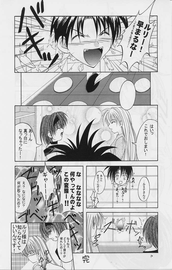 【REDRIBBONREVENGER】くろ