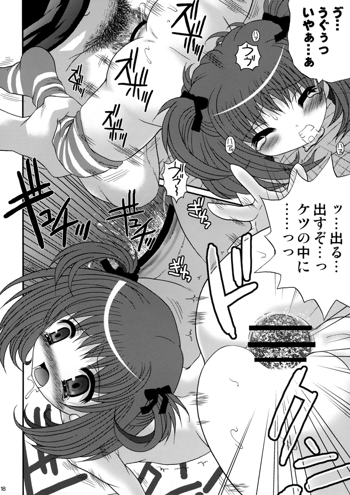 【ポイヨ次元】おそうじぼん-A-