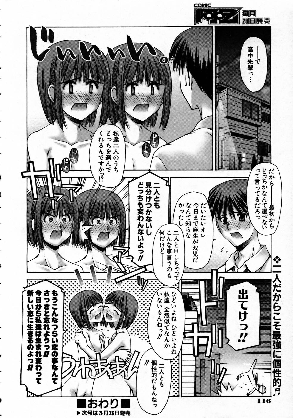 COMIC 阿吽 2005年4月号 VOL.107