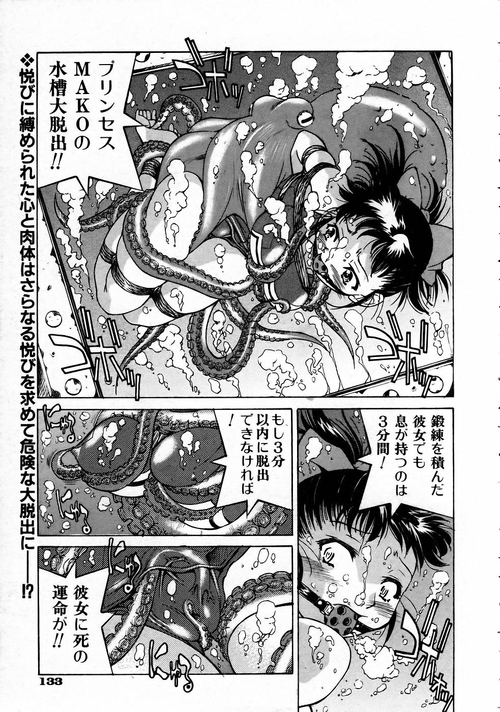 COMIC 阿吽 2005年4月号 VOL.107