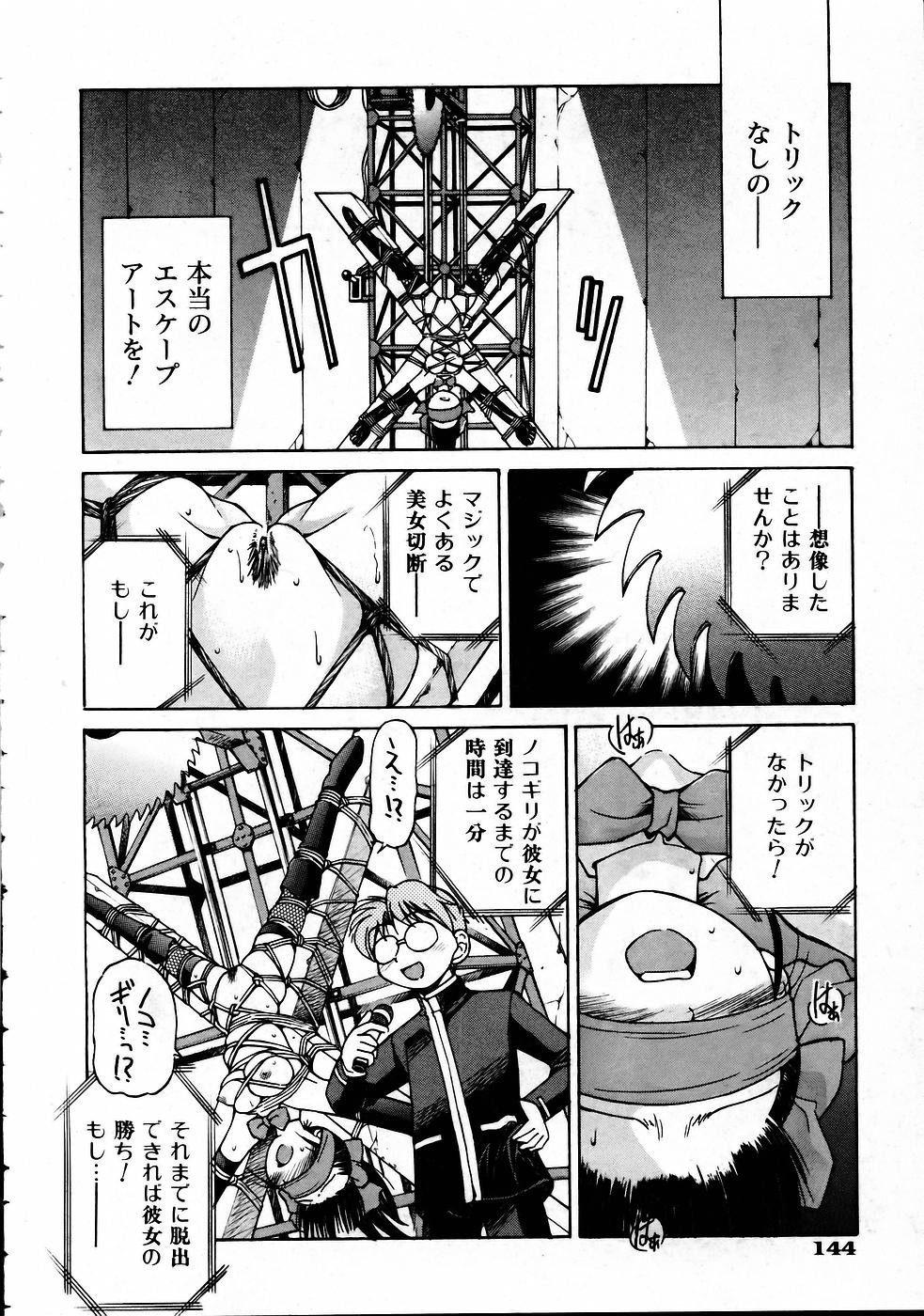 COMIC 阿吽 2005年4月号 VOL.107