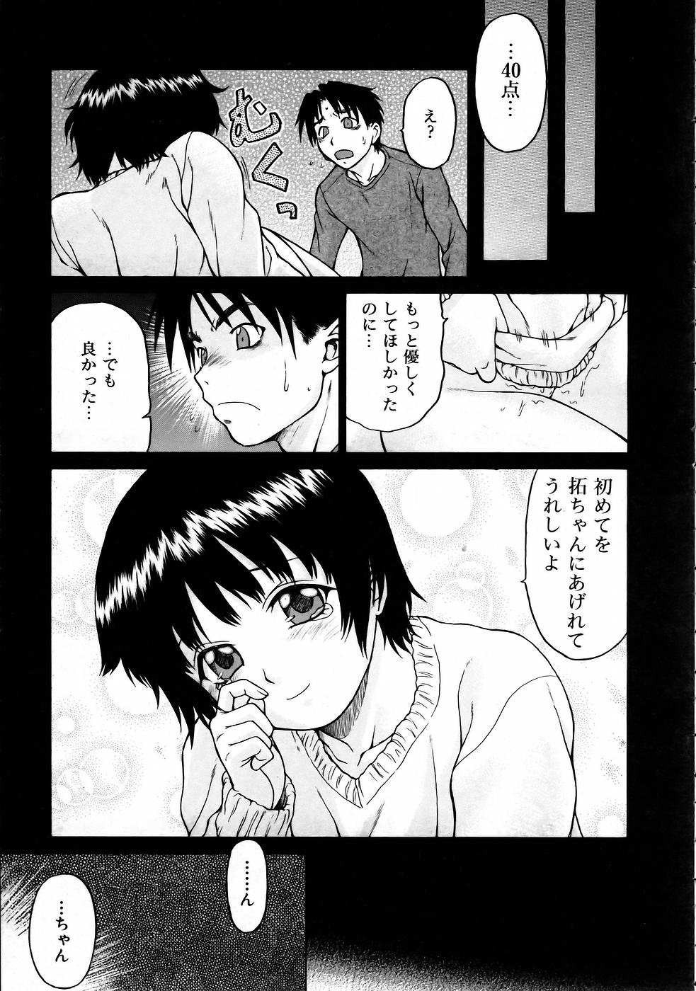 COMIC 阿吽 2005年4月号 VOL.107