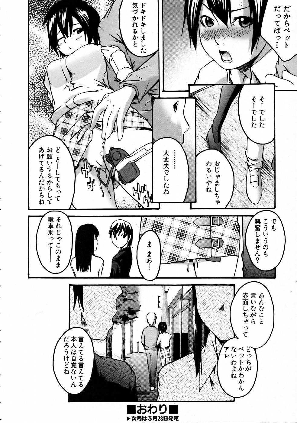 COMIC 阿吽 2005年4月号 VOL.107