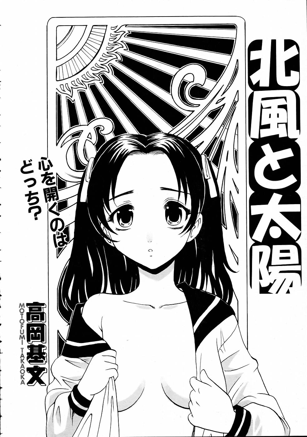 COMIC 阿吽 2005年4月号 VOL.107